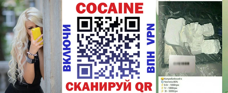 Купить где  Исилькуль  Кокаин VHQ 