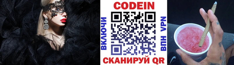 Купить где  Исилькуль  Кодеиновый сироп Lean Purple Drank 