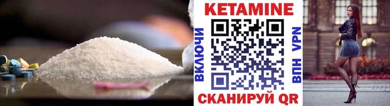 Кетамин VHQ  Купить где  Исилькуль 