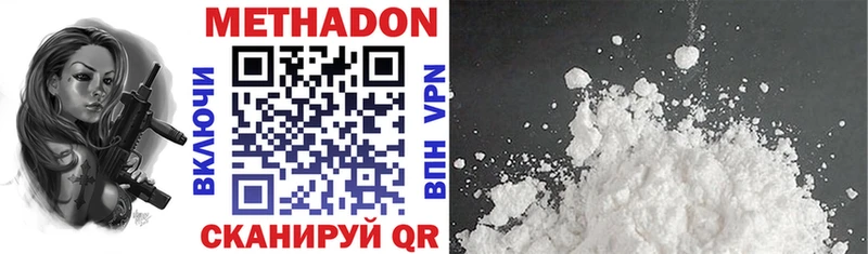 МЕТАДОН VHQ  Купить где  Исилькуль 